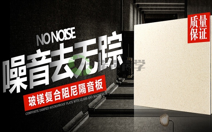 隔音工程治理多種噪音