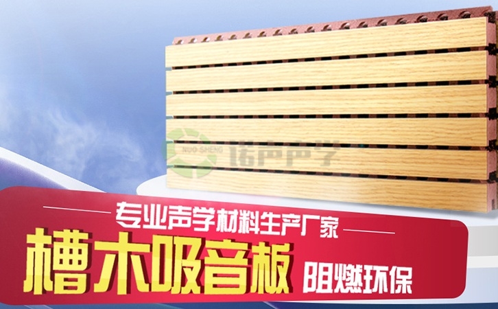 影響吸音板價格的因素有哪些