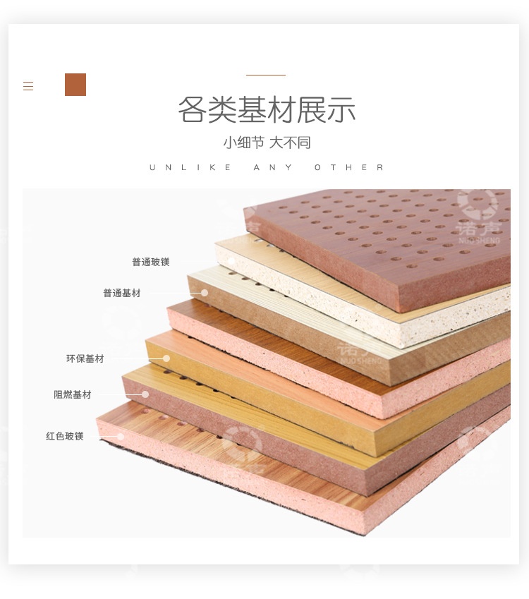 復合槽木吸音板各類基材 復合槽木吸音板各類基材