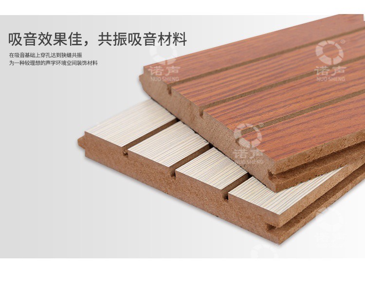 教室槽木吸音板特點-1