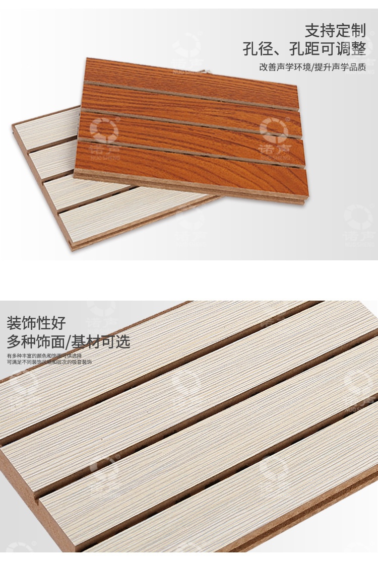教室槽木吸音板特點-2