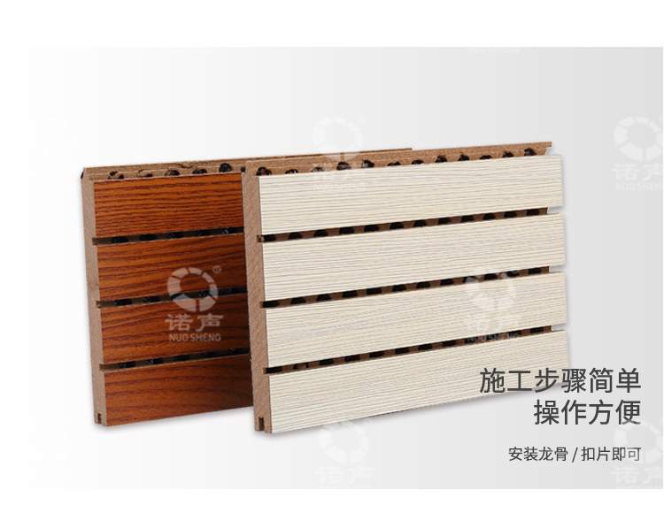 教室槽木吸音板特點-3