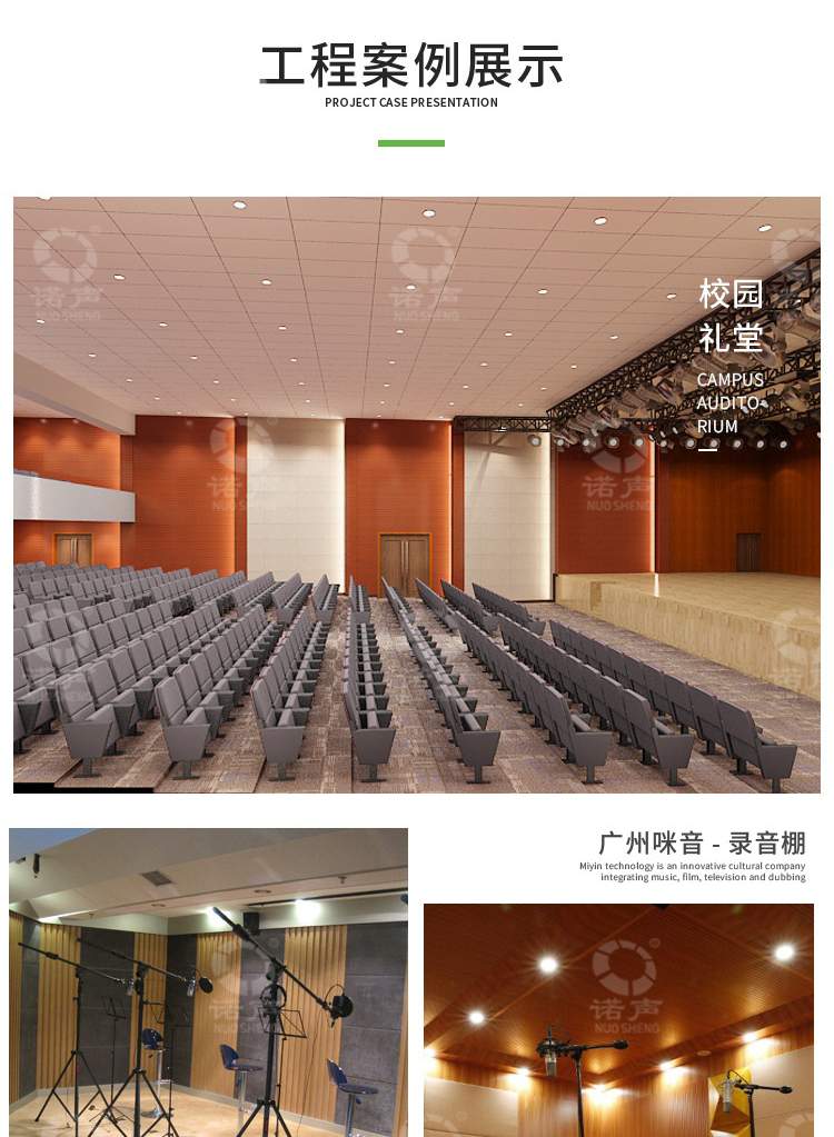 復合槽木吸音板案例展示-1 復合槽木吸音板案例展示-1
