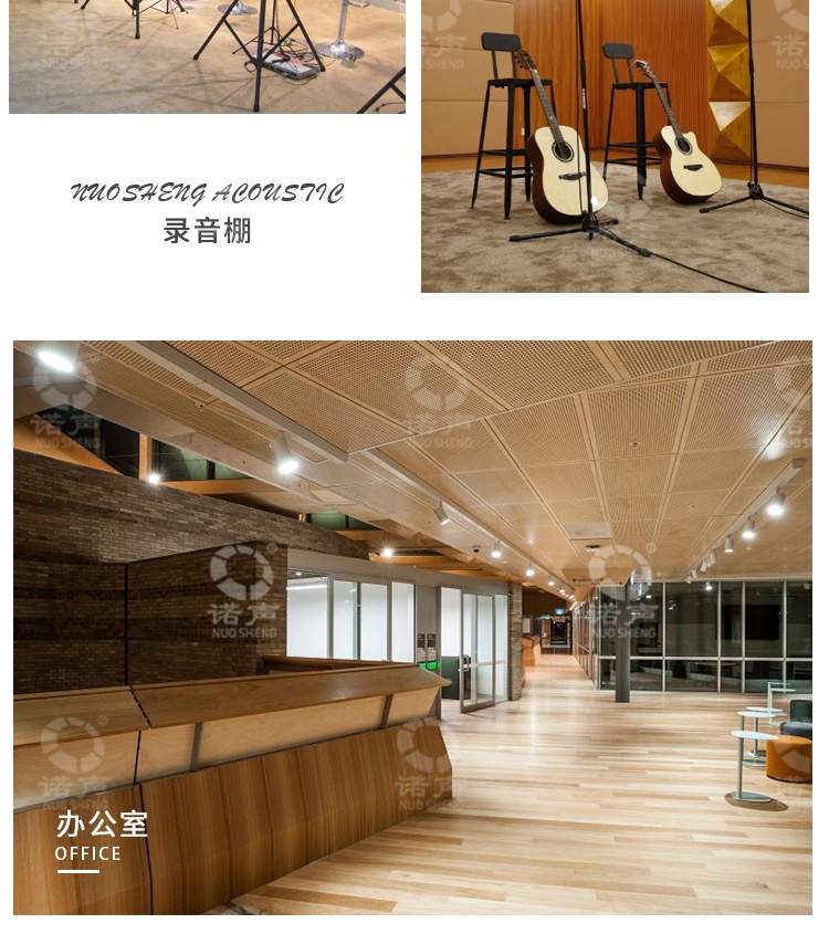 復合槽木吸音板案例展示-2 復合槽木吸音板案例展示-2