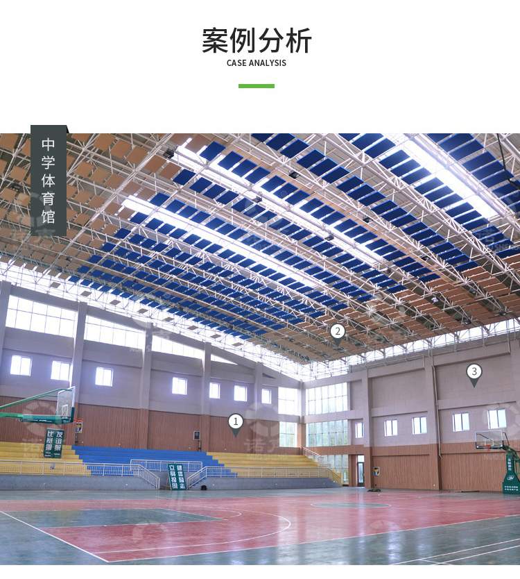 復合槽木吸音板案例分析-1 復合槽木吸音板案例分析-1