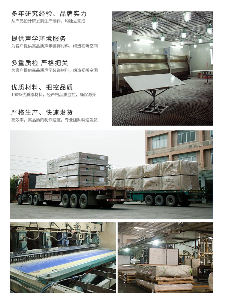 復合槽木吸音板品牌簡介 復合槽木吸音板品牌簡介