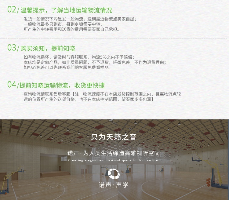 復合槽木吸音板溫馨提示 復合槽木吸音板溫馨提示