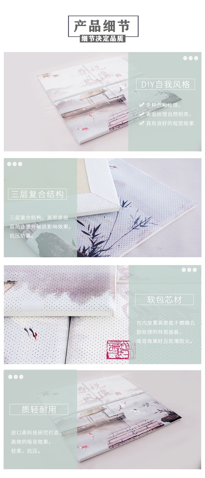 吸音畫產品細節(jié)