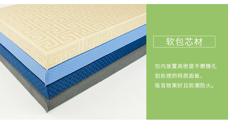 布藝軟包吸音板細節3