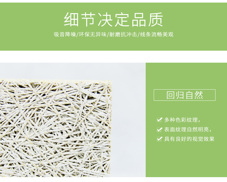 木絲吸音板細節(jié)