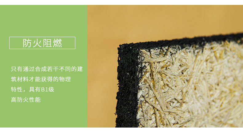 木絲吸音板細節(jié)